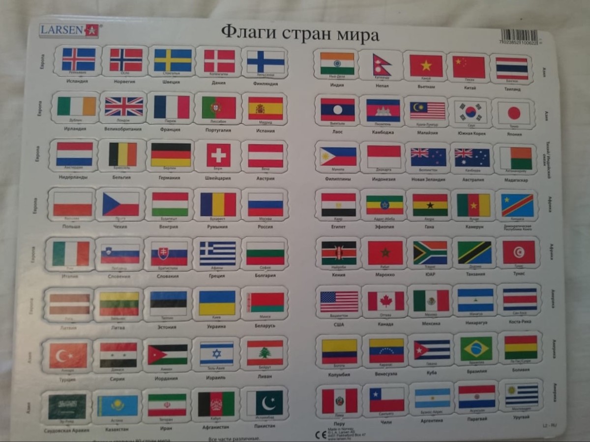 Пазл Larsen l2 флаги (русский)