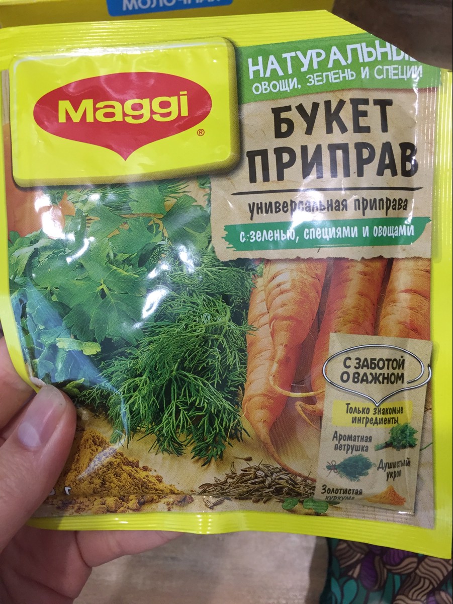 Приправа Магги Для Плова Фото