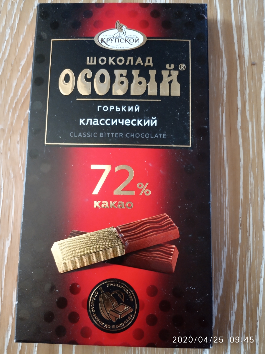 Горький шоколад купить в москве. Шоколад особый Горький классический 72 Крупской. Шоколад особый 72 Горький. Горький шоколад особый Крупской. Шоколад «Крупской» «особый» 72% какао.