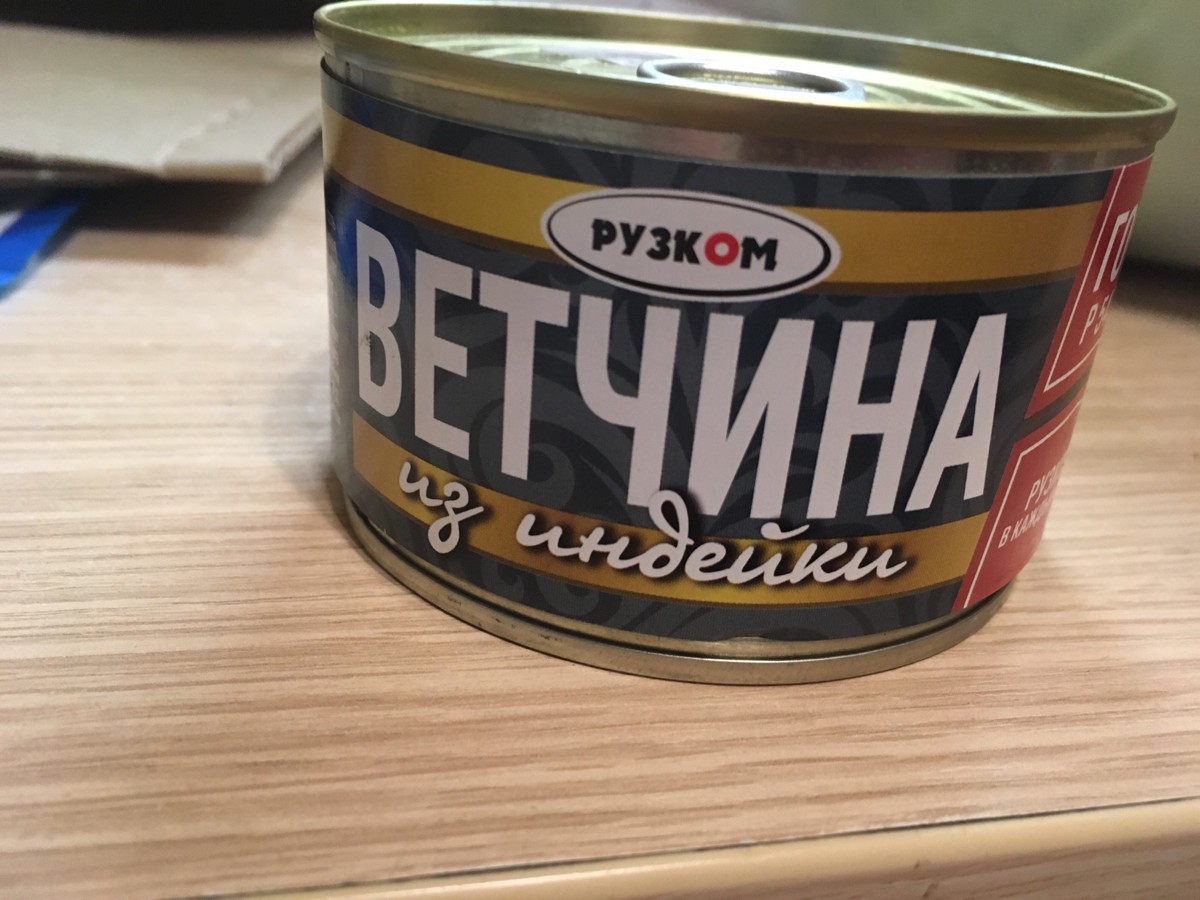 Ветчина Домашняя Рузком Купить