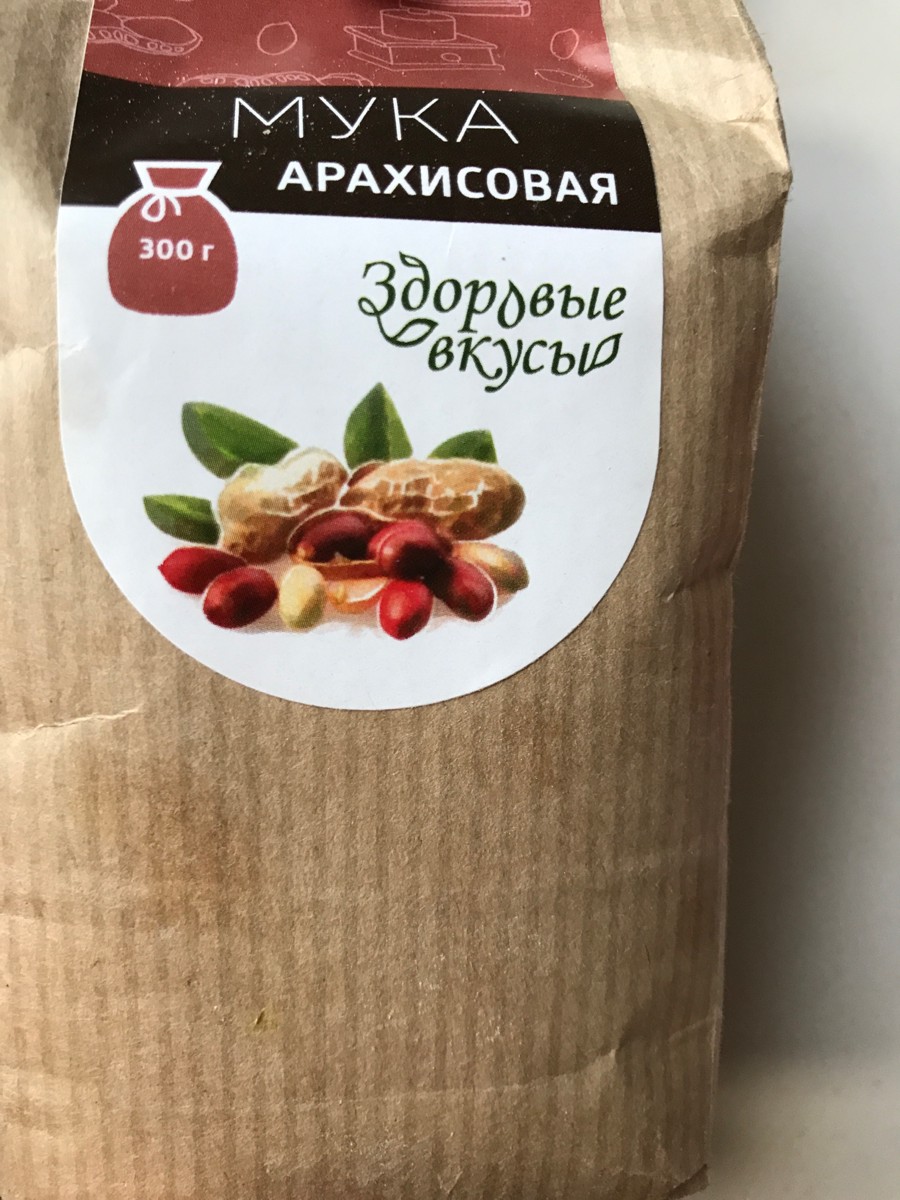 Вкус муки. Мука арахисовая 300г. Мука Здоровые вкусы. Арахисовая мука Пятерочка. Арахисовая мука Алания.