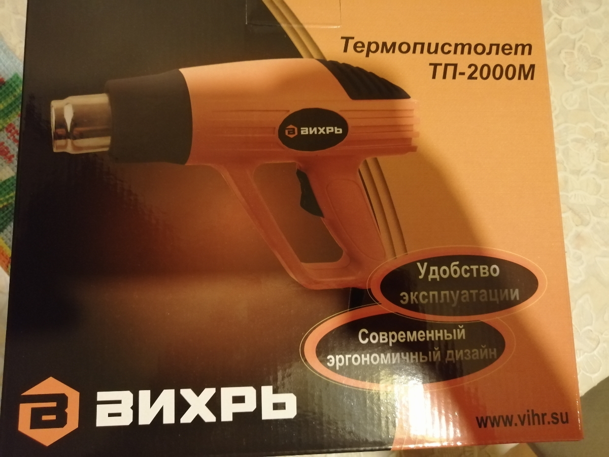 Термопистолет тп-2000 вихрь. Вихрь тп-2000. Термопистолет тп-2000 вихрь. Термопистолет тп-2000 вихрь. Вихрь тп-2000.