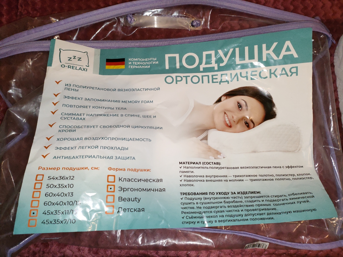 размер, материал наволочки приятный, но сама подушка жесткая, не подошла. есть подушка от другого производителя тоже со средней жёсткостью, но она мягче, приятнее.