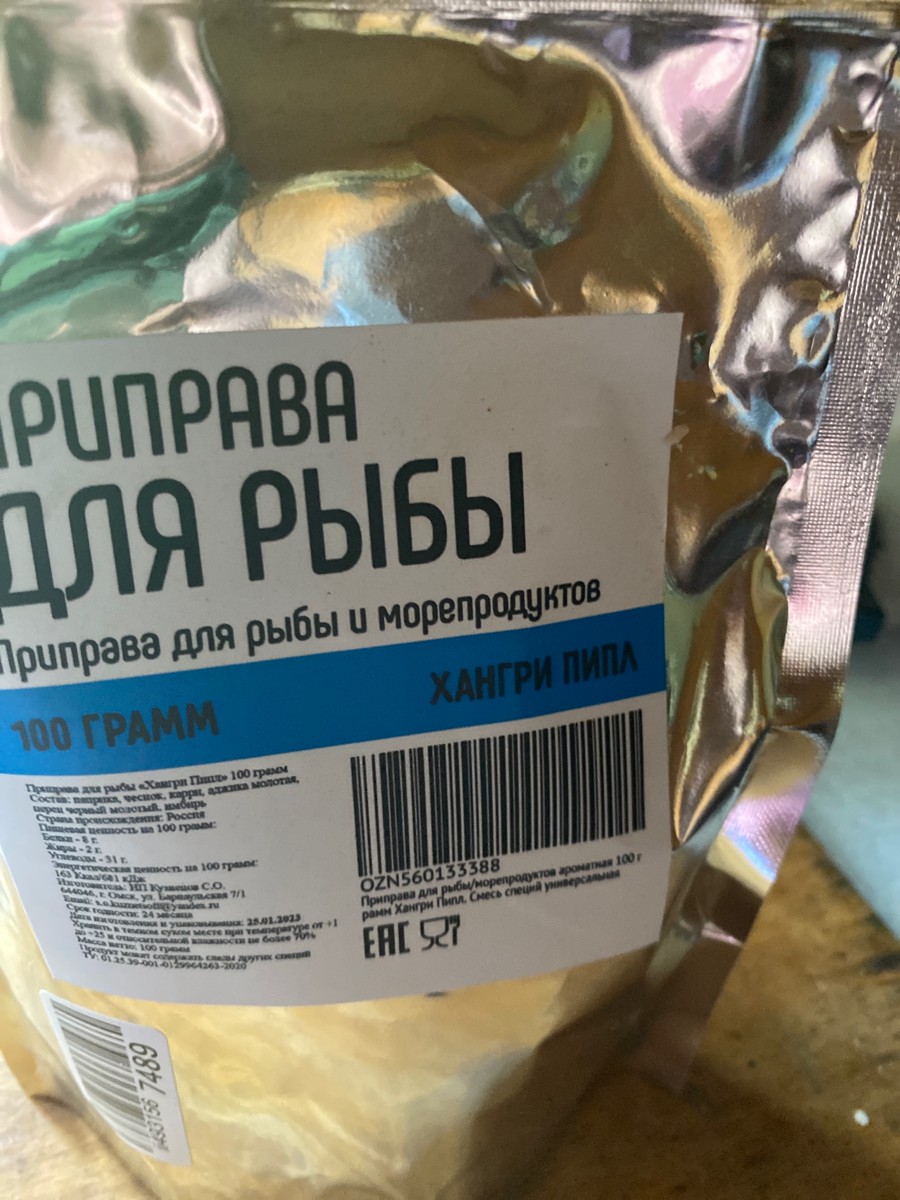 Часто в смесях приправ присутствует много соли . Здесь ее нет. Попробовали, понравилась. Рекомендую 