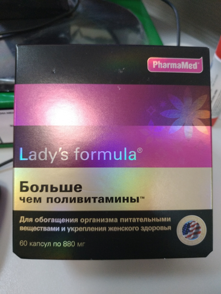 Поливитамины lady's formula отзывы. Леди с больше чем поливитамины. Lady's Formula больше чем поливитамины. Витамины ледис формула больше чем поливитамины. Леди-с формула больше чем поливитамины капс. 880мг №60.