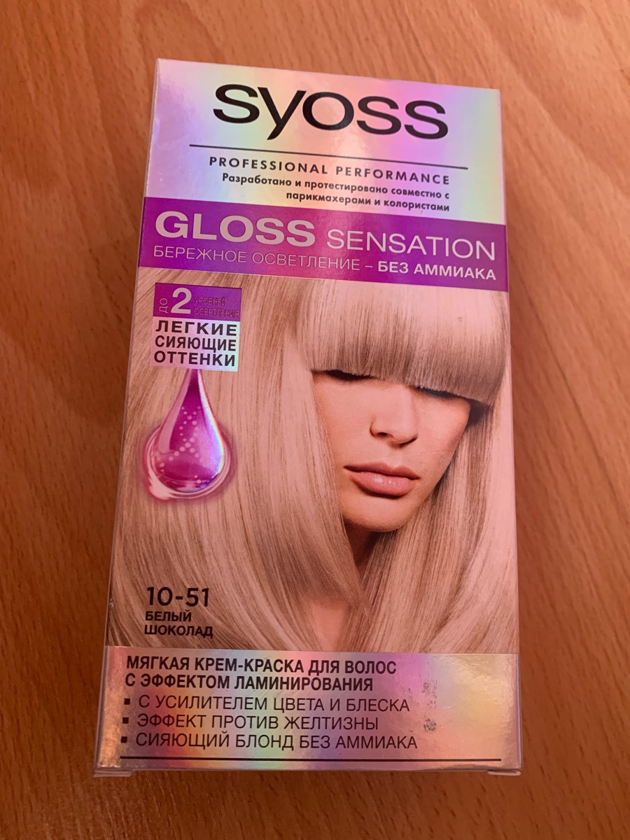 Осветляющая краска для волос отзывы. Syoss Gloss Sensation. Краска Gloss Sensation 10-51 белый шоколад. Syoss Gloss Sensation 10-1 кокосовое пралине. Краска Syoss Gloss Sensation.