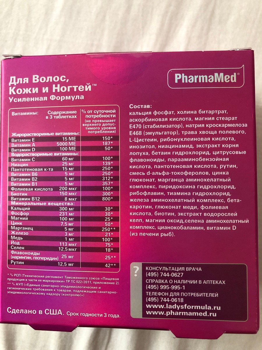 Бад Ледис Формула Нестареющая Кожа 40 Купить