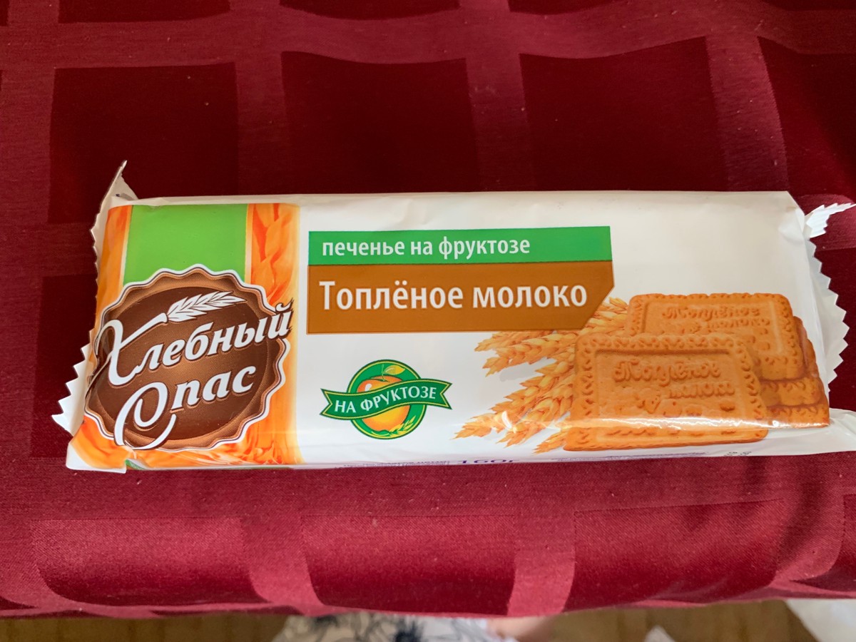 Печенье со вкусом топленого молока рецепт с