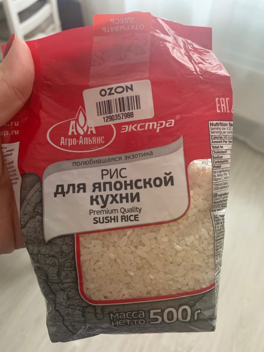 Рис для японской кухни суши агро альянс экстра horeca 3 кг