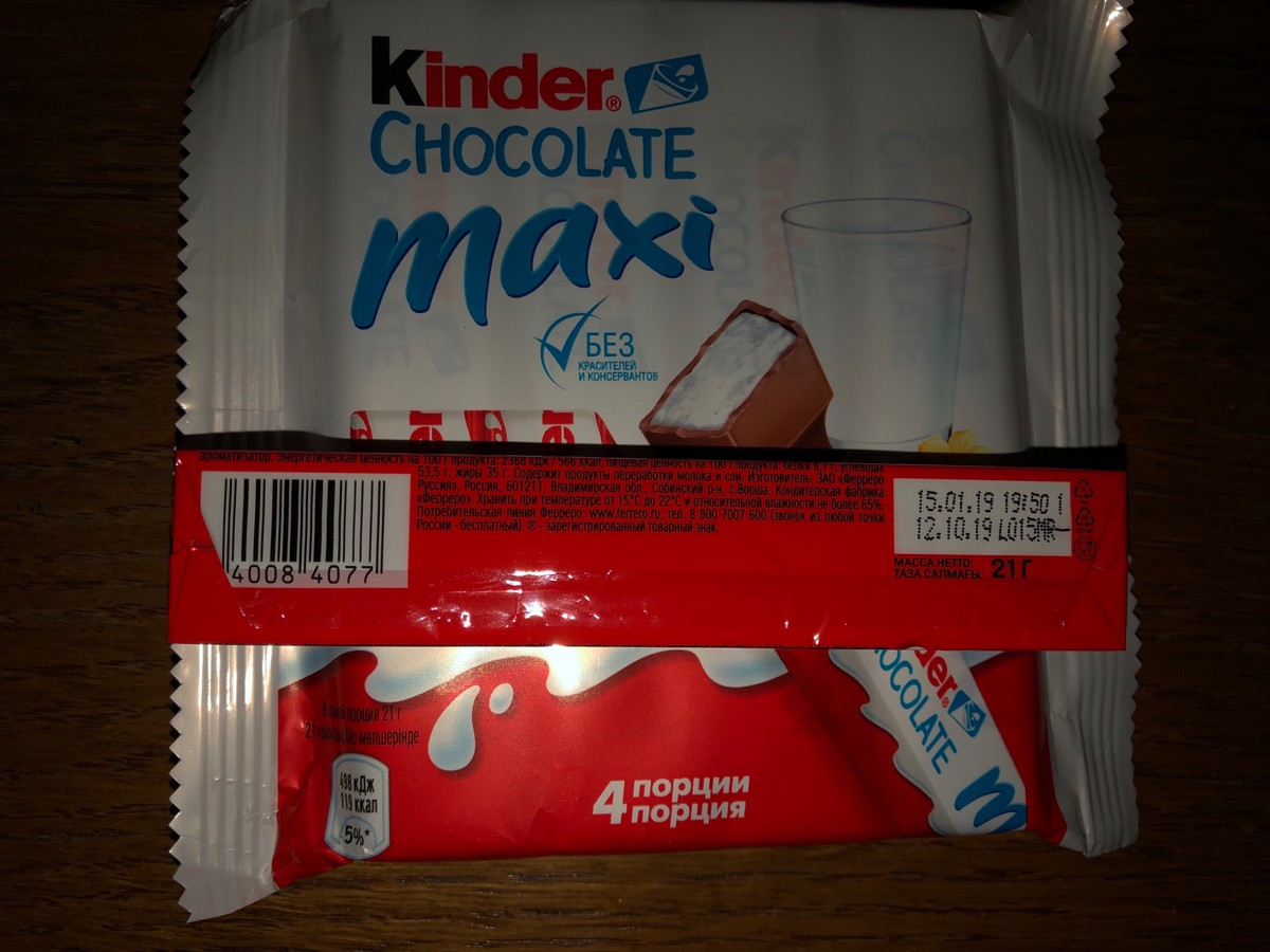 Шоколад kinder Chocolate Maxi молочный