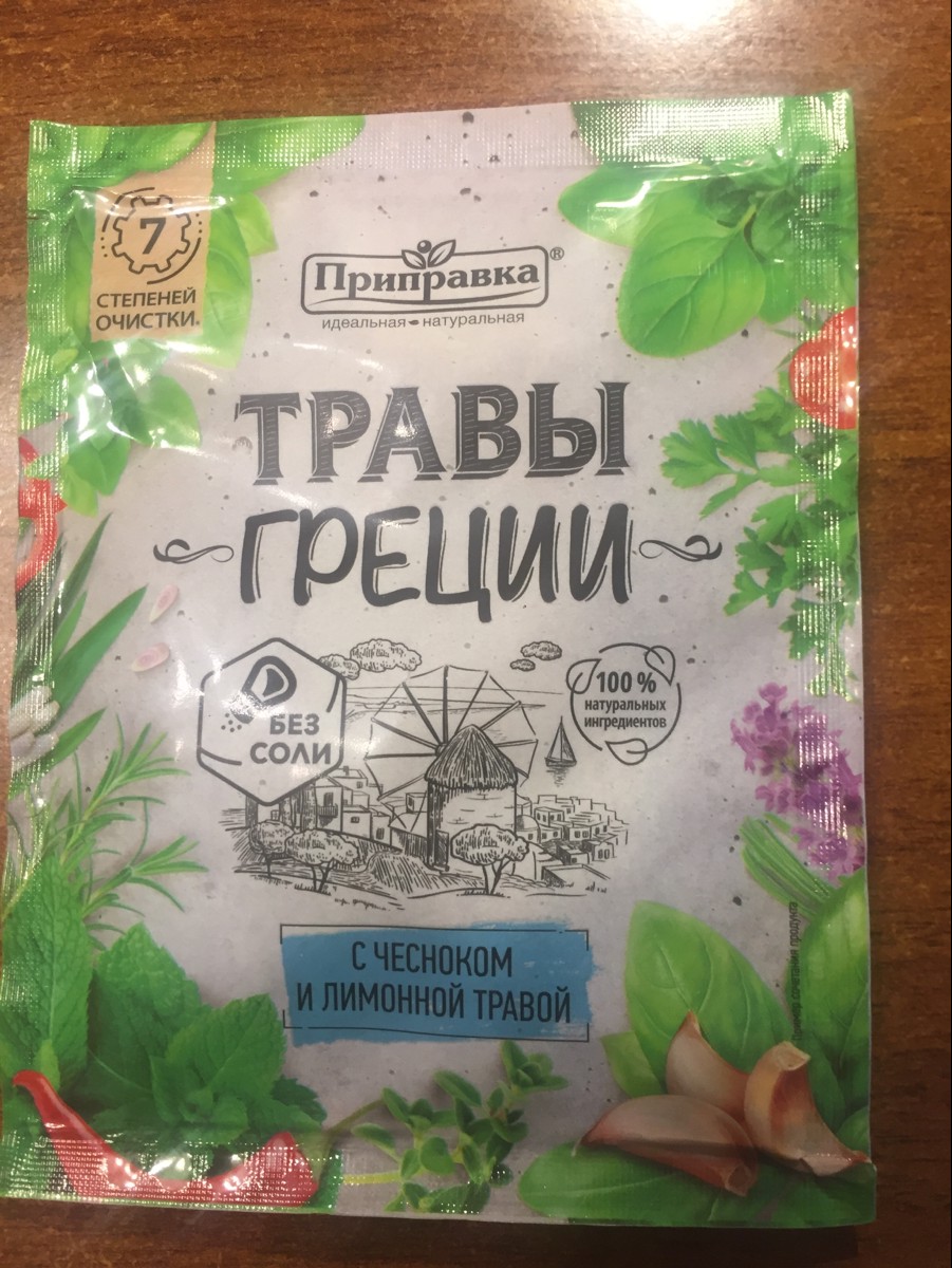 Травы греческой кухни