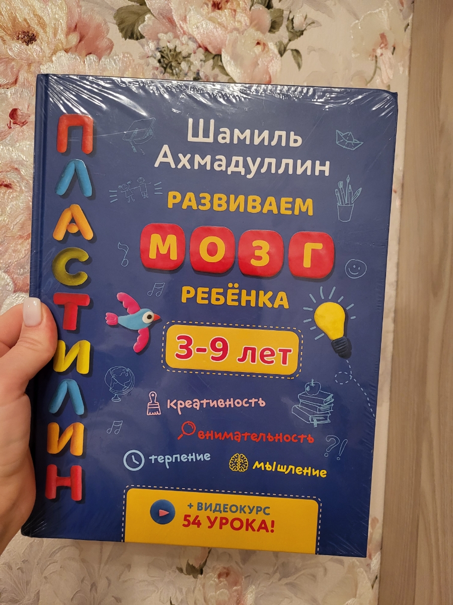 яркое оформление,много заданий,доступность,малыш сможет делать без помощи 