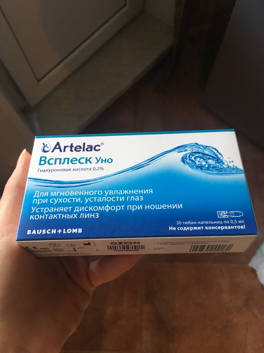 30 производитель. Артелак всплеск уно. Артелак всплеск уно таблетка. Артелак тюбики капсулы. Артелак всплеск уно инструкция.