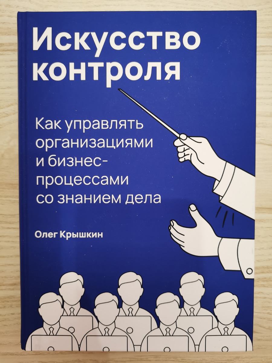 Очень качественная профессиональная литература. Много информации, все структурировано, нет воды, раскрываются различные нюансы. Книга больше для специалистов с практическим опытом. 