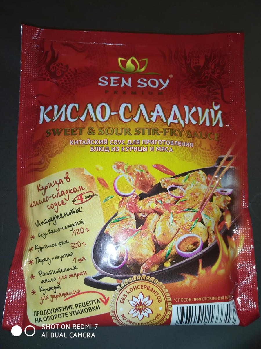 маринад sensoy кисло сладкий. соус д/курицы sen soy кисло-сладкий 120г. китайский кисло-сладкий соус sen soy. сэн сой кисло сладкий соус в стекле. Sen soy кисло сладкий.