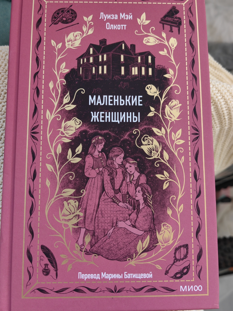 упаковки не было никакой, удивительно что не было вмятин,зато она в чем то извозилась и весь низ книжки сзади в каком то жиру🤦🏼‍♀️ учитывая что обложка матовая это проблема...