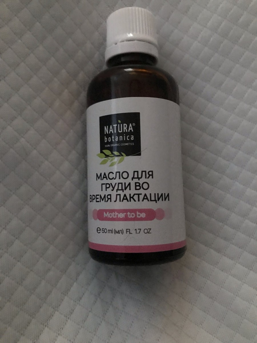 Натура ботаника. Natura Botanica масло для подготовки к родам. Natura Botanica масло для груди во время лактации. Массажное масло Natura Botanica 1 литр.