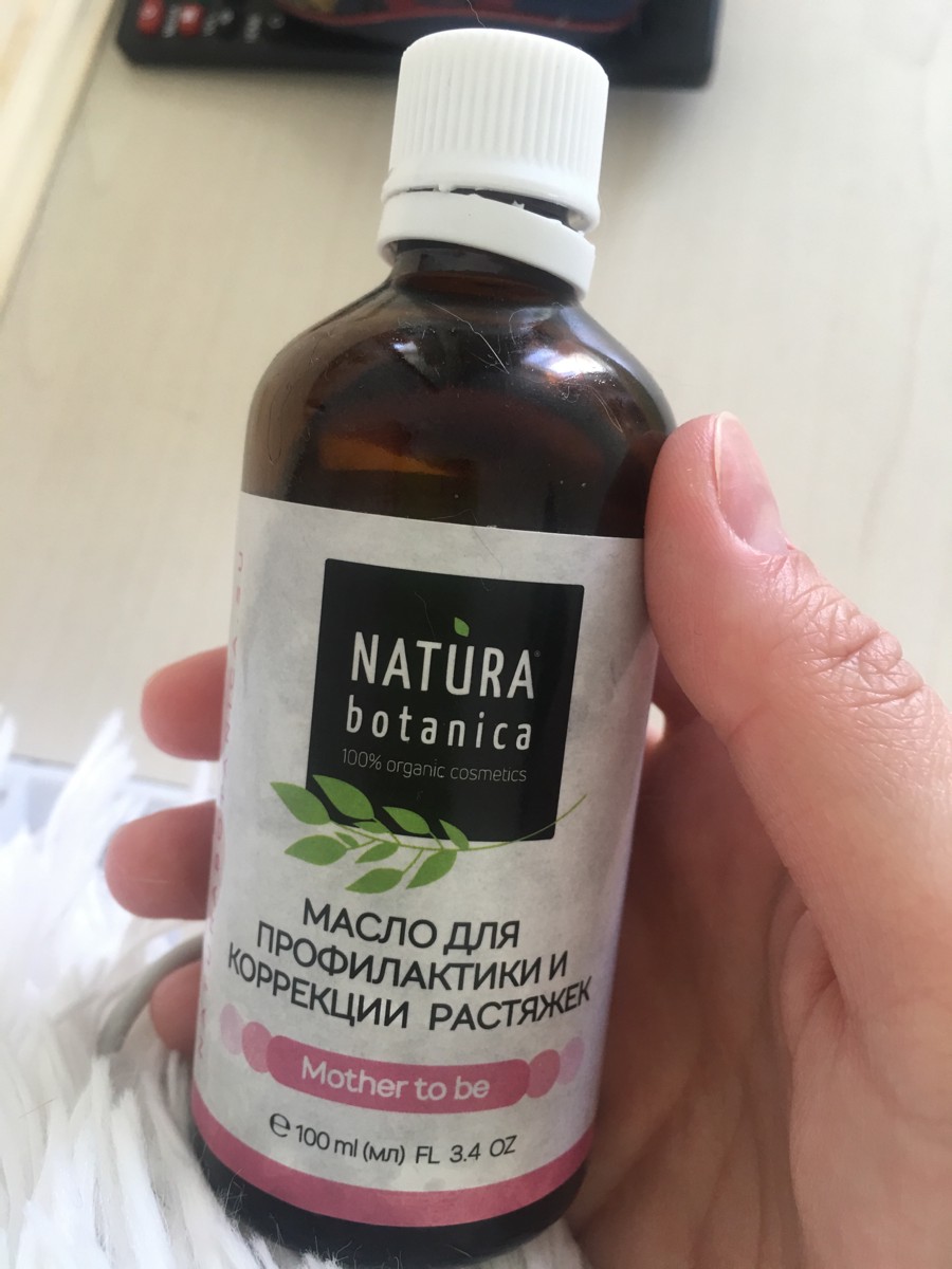 Натура ботаника. Natura Botanica шампунь. Нео био ботаника натура Мармал. Масло для тела Natura Botanica репейное.