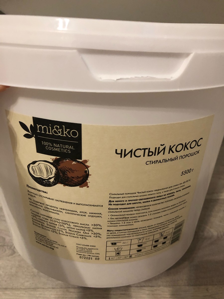 порошок мико чистый кокос. мико стиральный порошок чистый кокос. стиральный порошок чистый кокос 1 кг. рише косметика. чистый кокос.