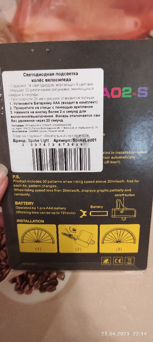 вещь прикольная, рисунки соответствуют заявленым, в темноте очень видно велосипед, но в лписание аккумулятор, а по факту просто батарейка. 