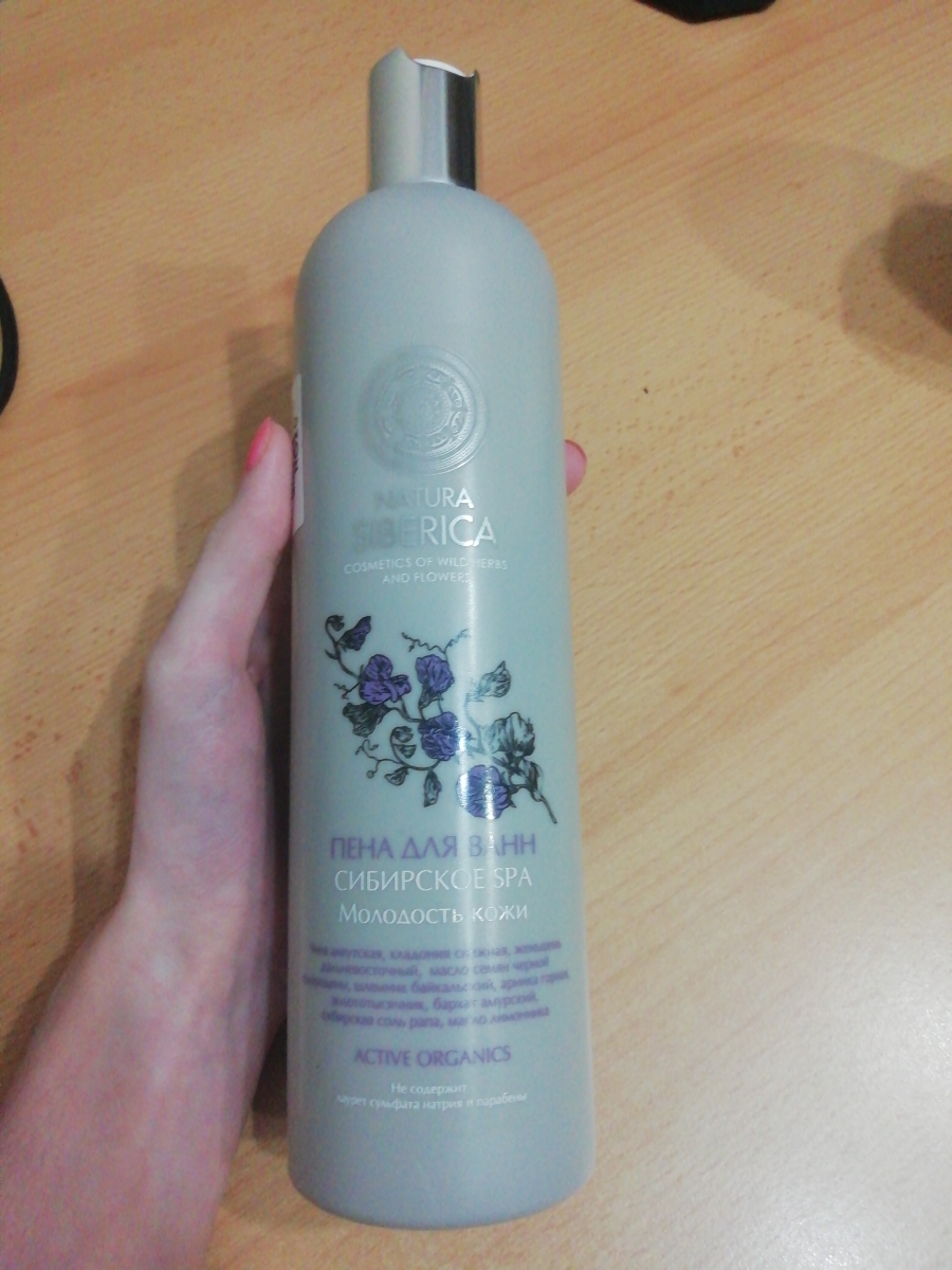 сибирский спа