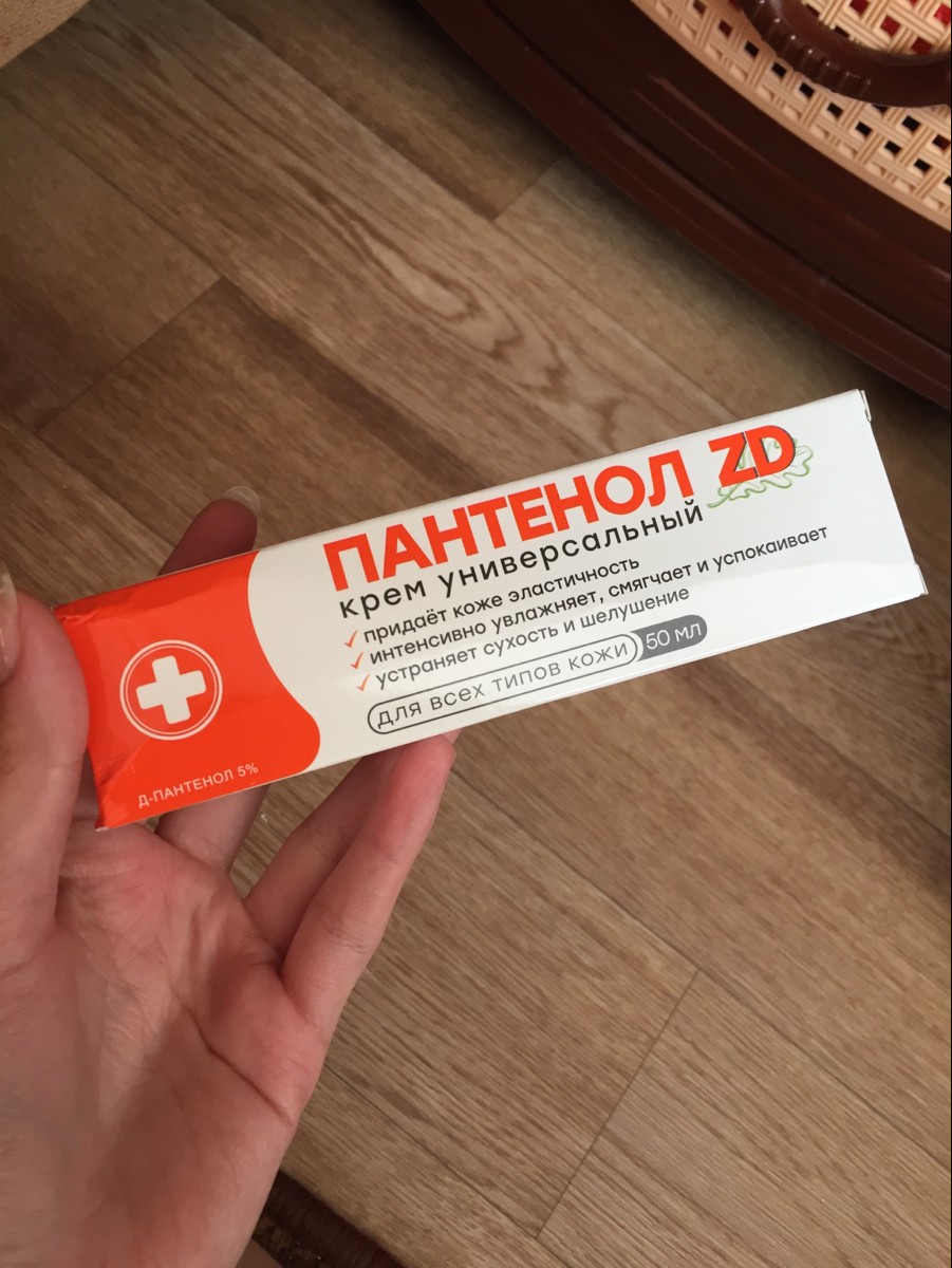 Пантенол крем универсальный. GENTLEDERM крем купить.