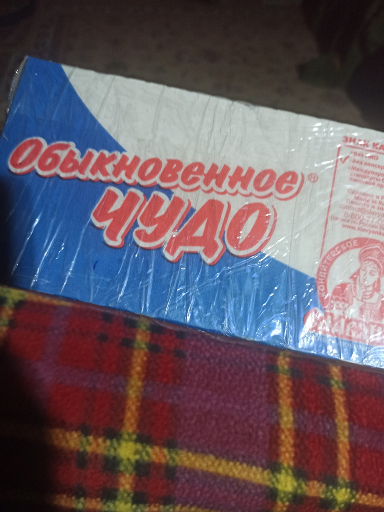 Батончик шоколадный "Обыкновенное чудо" сливочное, 24 шт по 55 г ...