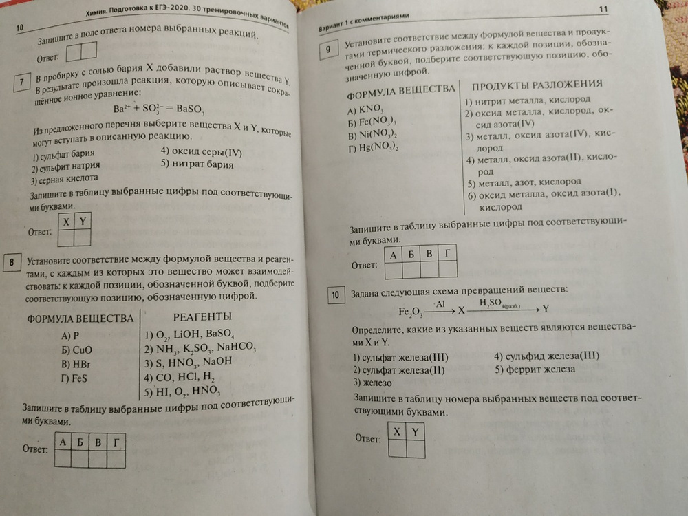 Книга "ОГЭ 2020 Химия. 9 класс. 30 тренировочных …