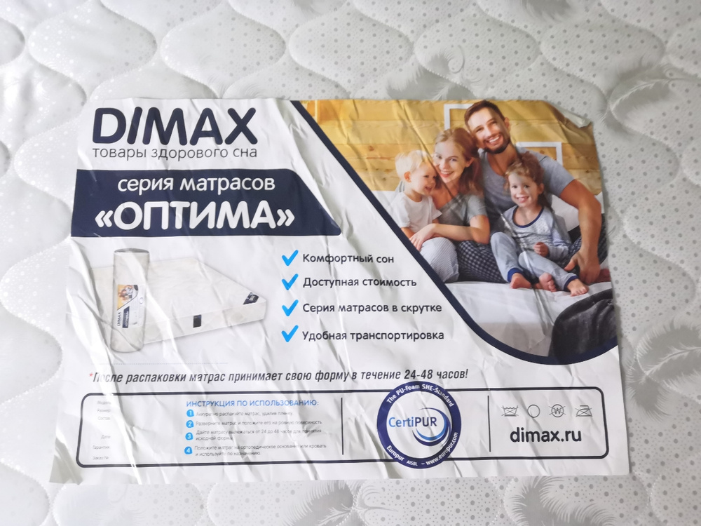 Матрас dimax оптима премиум хард лайт 90x200