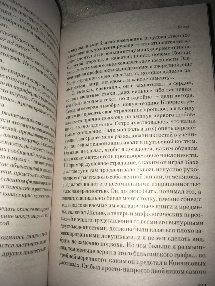 Лурия внутренняя картина болезни и иатрогенные заболевания