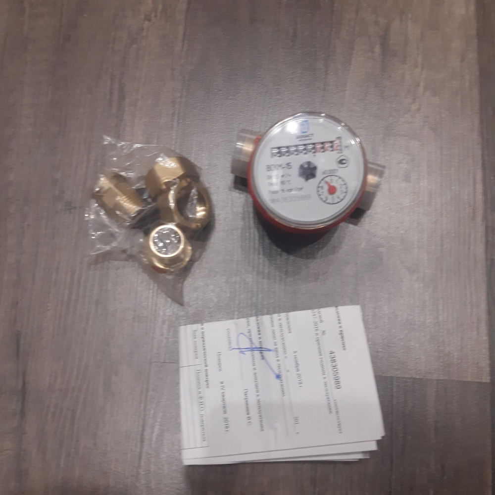 Вскм 15 счетчик воды как остановить