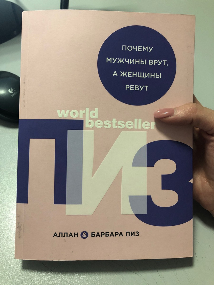 почему женщины плачут а мужчины врут. почему мужчины врут. почему мужчины врут. почему мужчины врут а женщины ревут. почему мужчины врут.