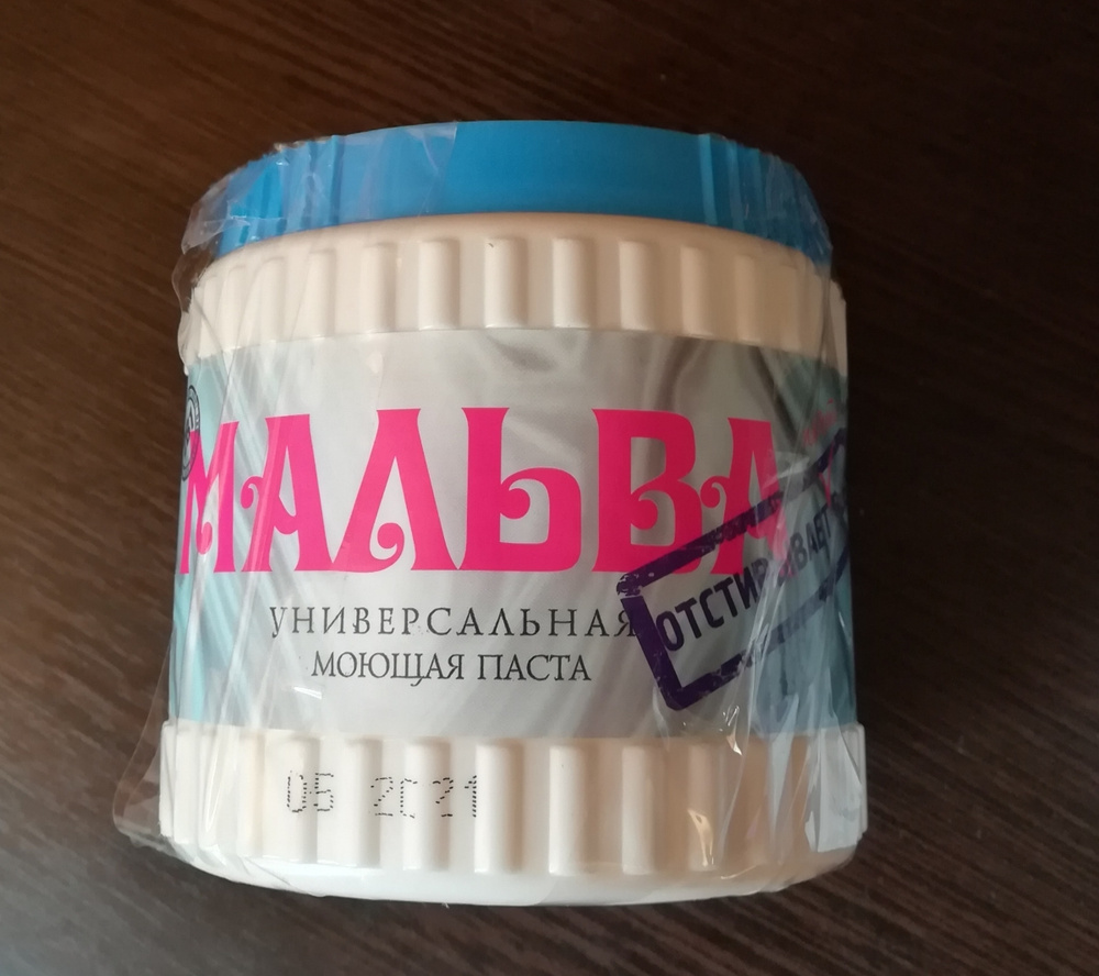 мальва паста моющая универсальная. паста моющая для стирки. паста моющая универсальная grendy мальва 500 гр. паста моющая универсальная grendy мальва 500 гр. мальва моющее средство.