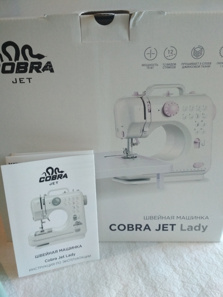 Швейная машинка cobra. Показать все настройки от а до я швейной машинки Кобра Джет леди.