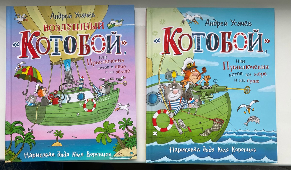 усачев приключения котобоя. усачев а. котобои усачев. книга котобой усачев. усачев приключения котобоя.