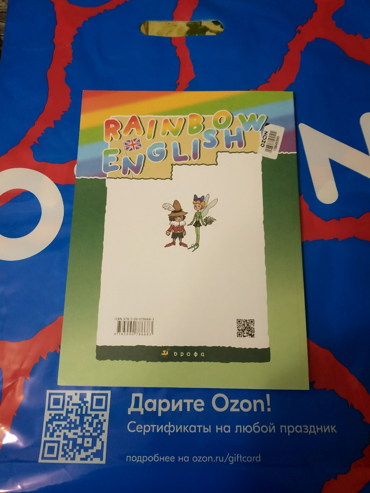 Умк rainbow english 7. УМК Рейнбоу Инглиш 3 класс.