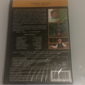 Большая прогулка #1, Олег