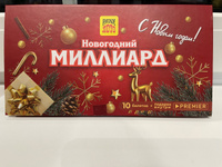 Новогодние Тиражи Русского Новогодние Тиражи Русского
