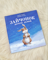 Зайчонок И Новый Год Книга