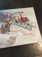 Каждый Год Новый Год Нигма