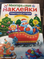 Новогодняя Книга С Наклейками