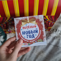 Сладкий Новогодний Подарок Непоседы Сладкий Новогодний Подарок Непоседы