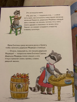 Енотик И Новый Год Книжка Енотик И Новый Год Книжка