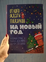 От Кого Ждать Подарков На Новый Год От Кого Ждать Подарков На Новый Год