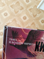 Книга тьма и больше ничего