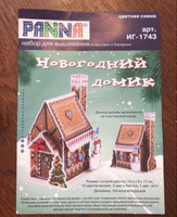 Новогодний Домик Панна