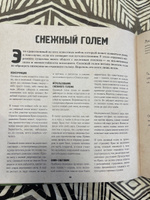 Книга Minecraft. Мобиология. #33, Михаил Б.