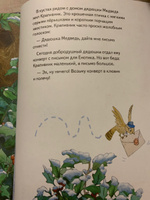Енотик И Новый Год Книжка Енотик И Новый Год Книжка