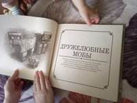 Книга Minecraft. Мобиология. #26, Александр А.