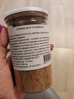 Приправы и специи для похудения и к кофе, Organic Food, 150 г #6, Наталья М.